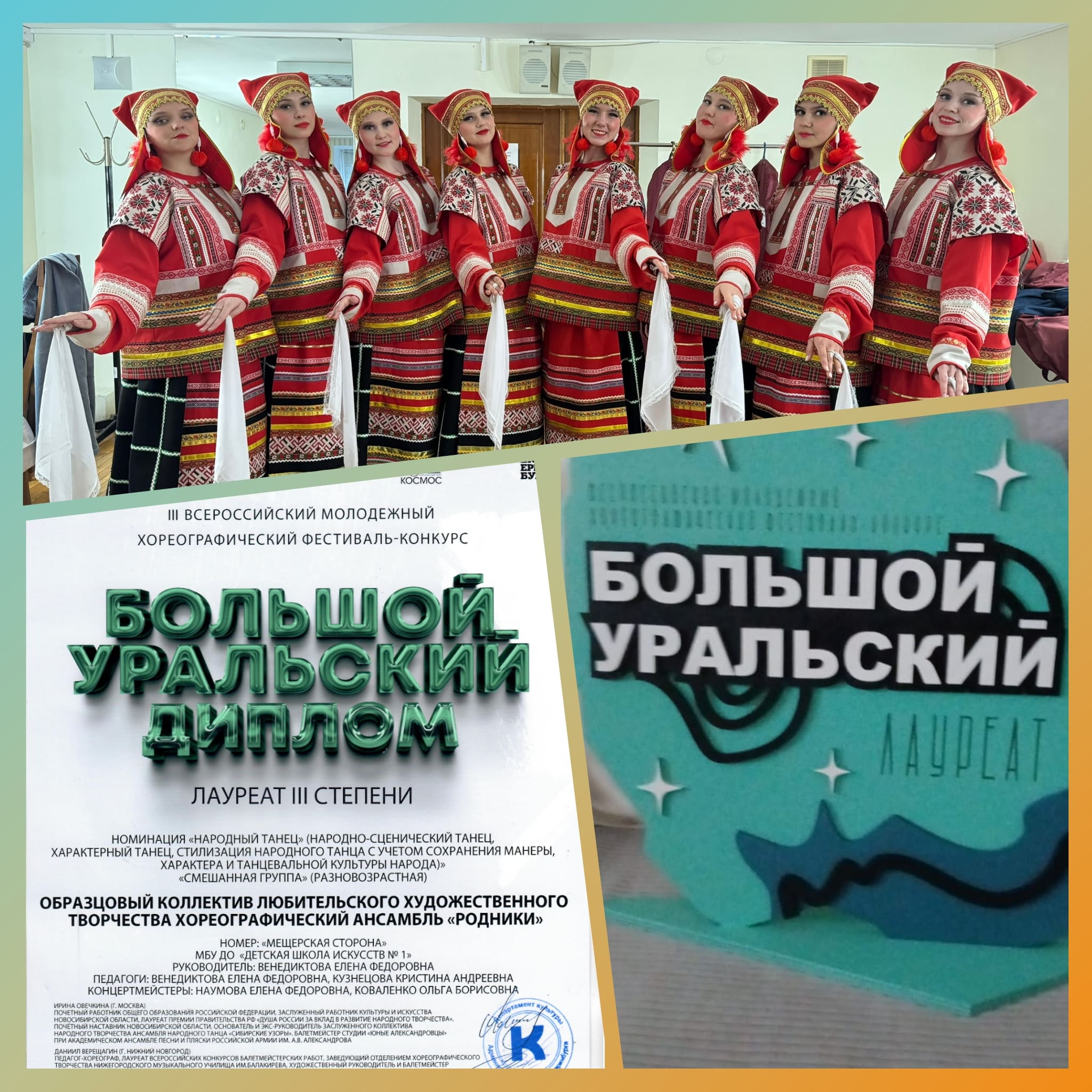 PhotoCollage 1764916520761 1