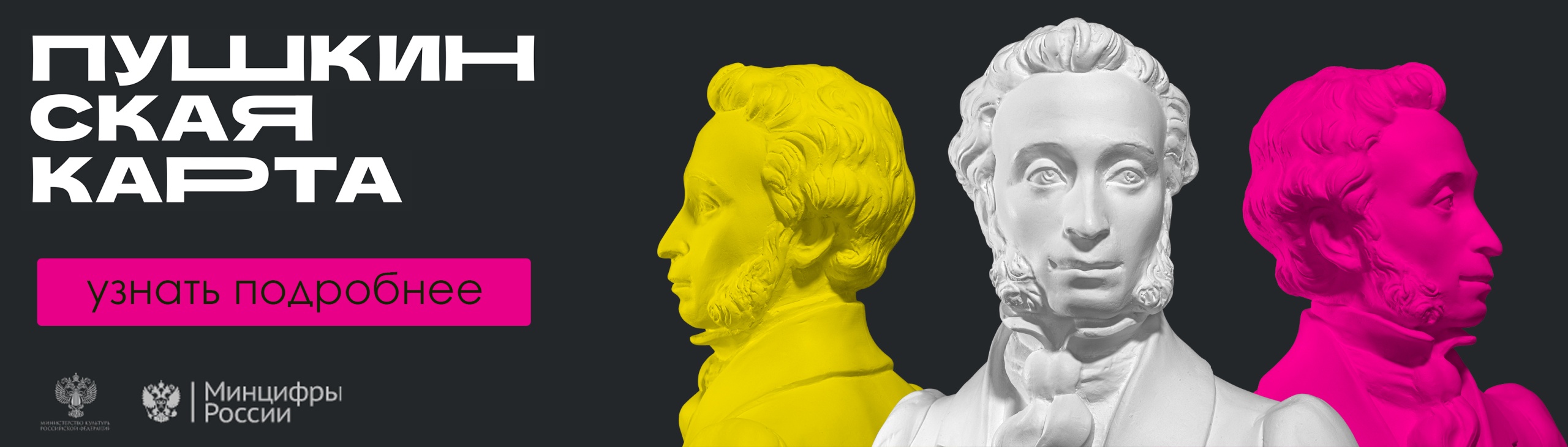 pushka banner glav 0 scaled